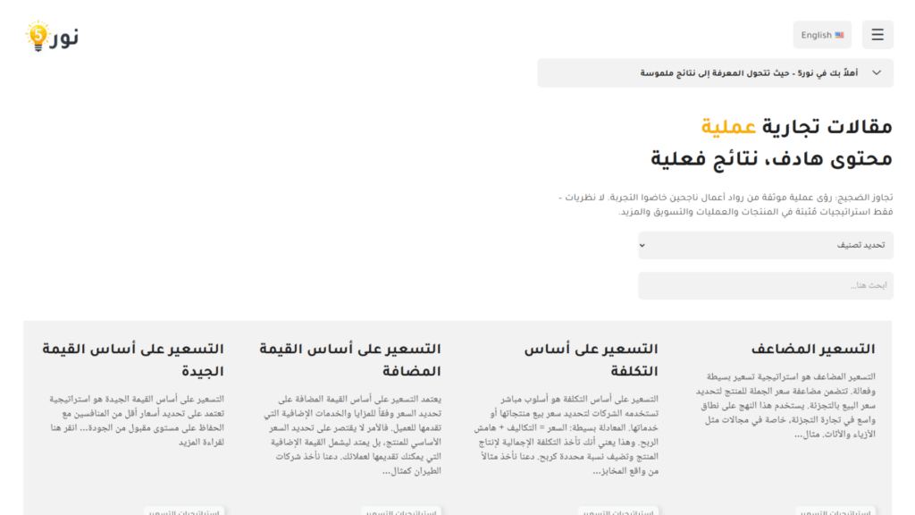 Noor5 - نور5