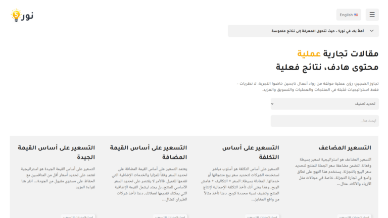 Noor5 - نور5