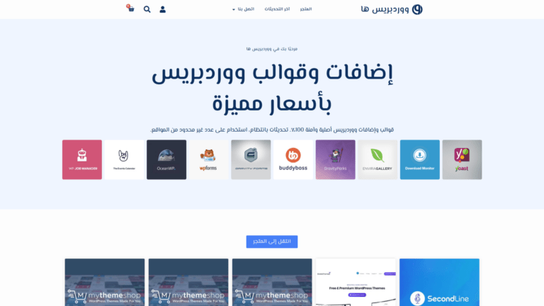 WordPress Ha - ووردبريس ها